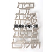 Bircas HaBayis’ floating letters