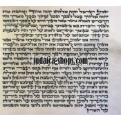 Ari Version (Chasidic) Parchment Mezuzah
