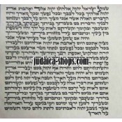Sfaradic Parchment Mezuzah