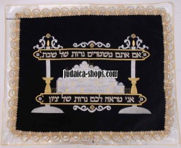 Traditional Velvet Challah Cover – “Jerusalem”