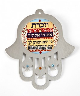 Hamsa Hand with Jewish Blessing