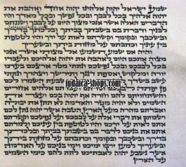 Beit Yosef  Version           Parchment Mezuzah