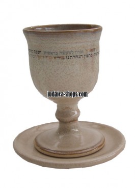 Ceramic Kiddush Cup - brown rim.