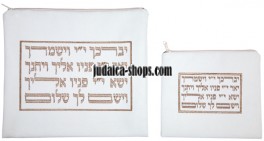 Tallit Bag & Tefillin Bag - The Cohanim's blessing - White / Cooper