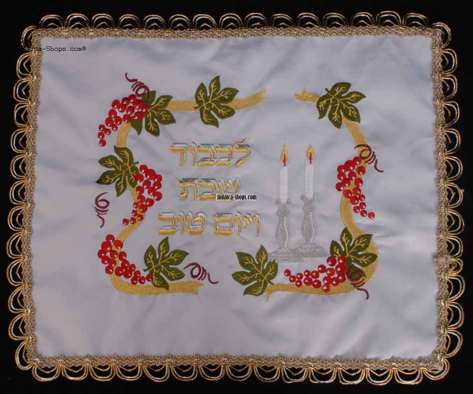 Traditional White Challah Cover – “Grapes”