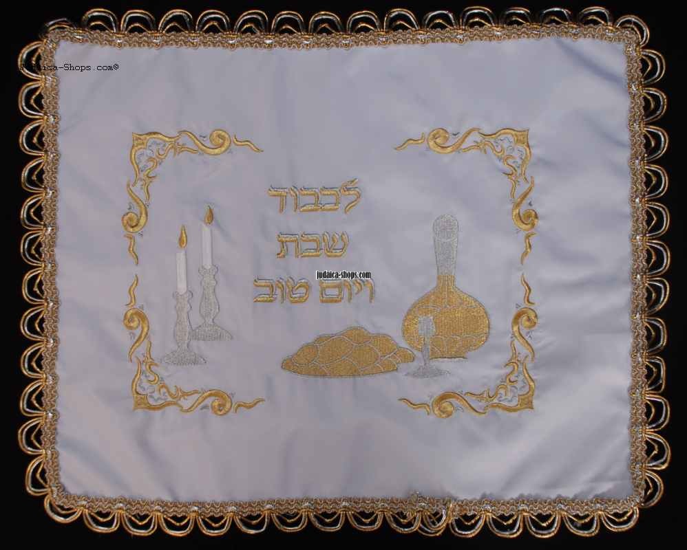 Traditional White Challah Cover – “Challah & Wine”