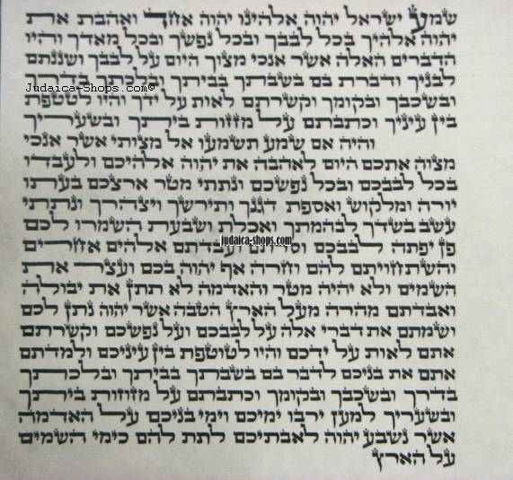 Sfaradic Parchment Mezuzah