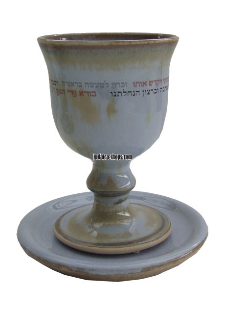 Ceramic Kiddush Cup - splashes of brown.