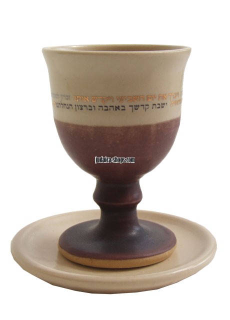 Ceramic Kiddush Cup - Wine. purple