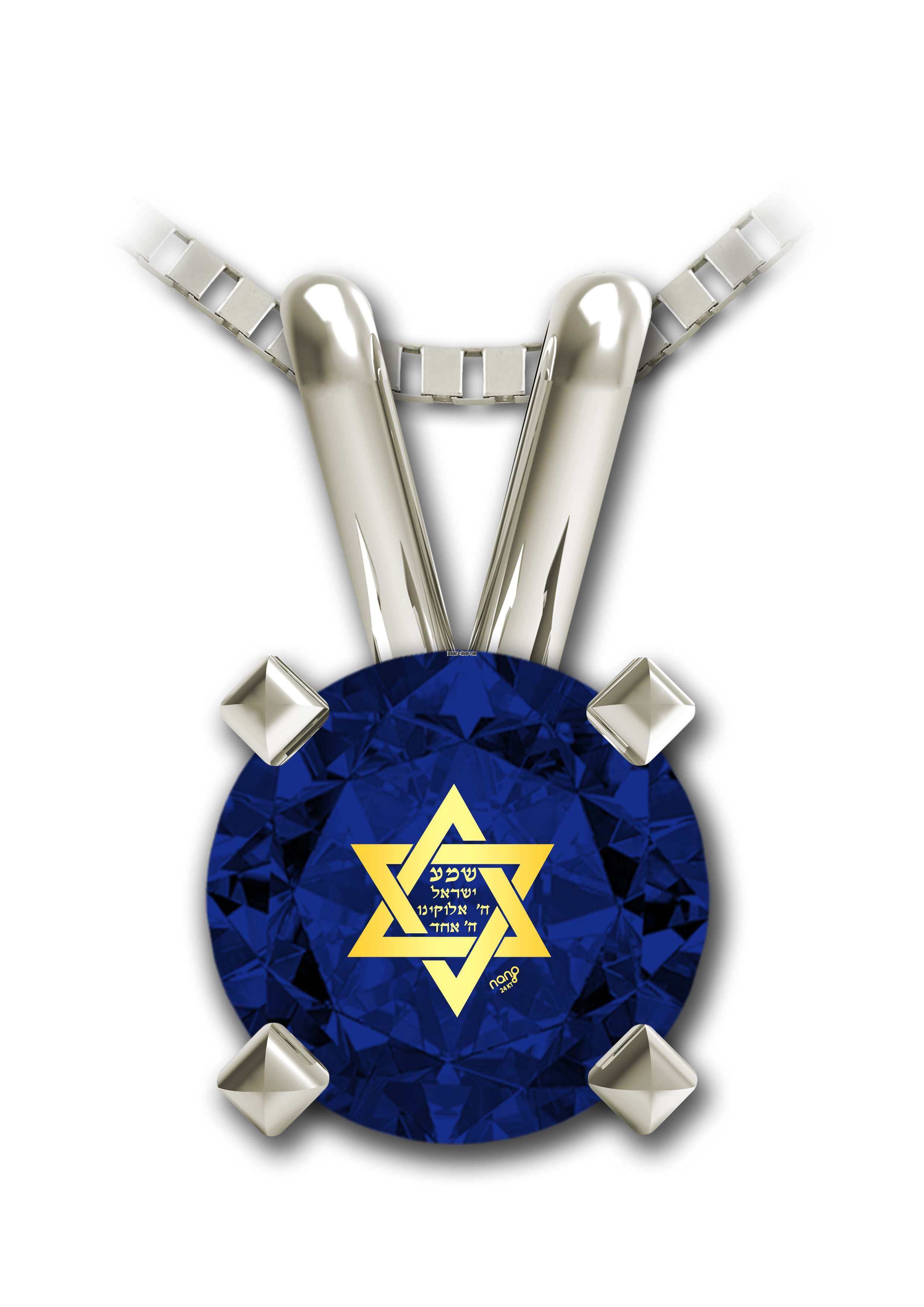 Shema Yisrael Star of David Necklace - Blue