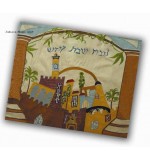 Illustrated Raw Silk Challah Cover – ‘Jerusalem’