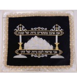 Traditional Velvet Challah Cover – “Jerusalem”