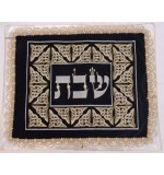 Traditional Velvet Challah Cover – “Shabbat”