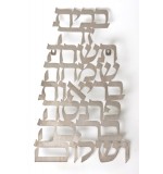 Bircas HaBayis’ floating letters