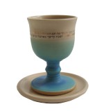 Ceramic Kiddush Cup - Sky Blue